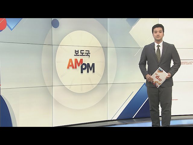 [AM-PM] 총선 D-1…한동훈, 청계광장·이재명, 용산역 유세 外 / 연합뉴스TV (YonhapnewsTV)