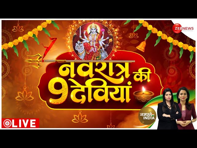 ⁣Chaitra Navratri Special 2024 LIVE Updates : नवरात्र की 9 देवियां | Breaking News | 9 April |Fasting