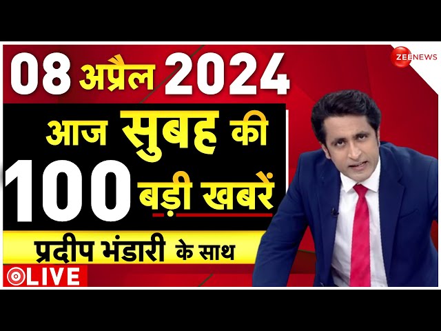 Big News LIVE: देखिए बड़ी खबरें फटाफट | Headlines | Breaking | Top 100|Top 50 News | Arvind Kejriwal