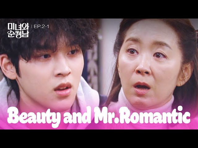 A Slip of the Tongue [Beauty and Mr. Romantic : EP.2-1] | KBS WORLD TV 240324