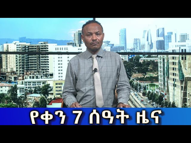 Ethiopia - Esat Amharic  Day Time News April 9 2024