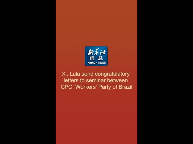 ⁣Xinhua News | Xi, Lula send congratulatory letters to seminar between CPC, Workers' Party of Br