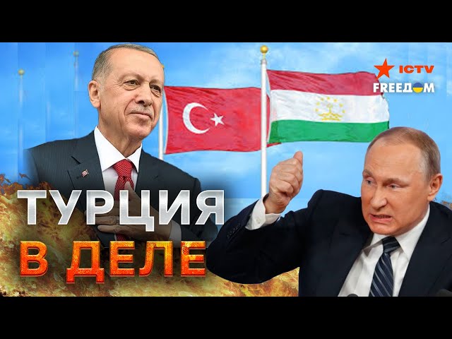 ⁣Турция вводит ВИЗЫ для Таджикистана из-за ТЕРАКТА в Крокусе. Эрдоган что-то ЗНАЕТ?