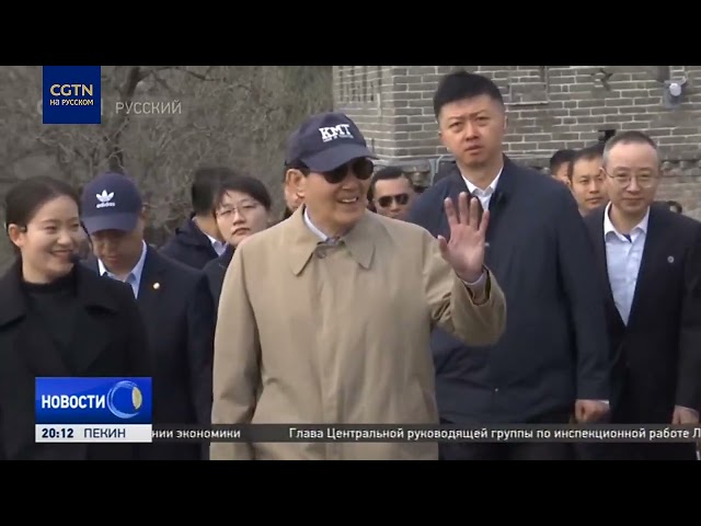 ⁣Экс-председатель партии Гоминьдан Ма Инцзю отправился в культурную поездку по Пекину
