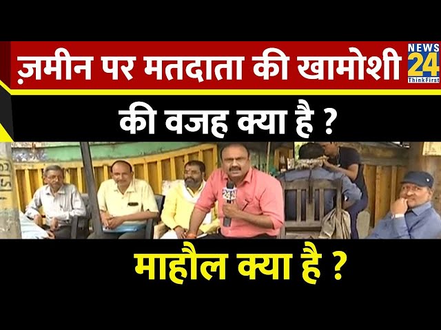 Mahaul Kya Hai? पहले चरण का मतदान 10 दिन में माहौल क्यों नहीं बन रहा ? | Rajiv Ranjan | INDIA Vs NDA