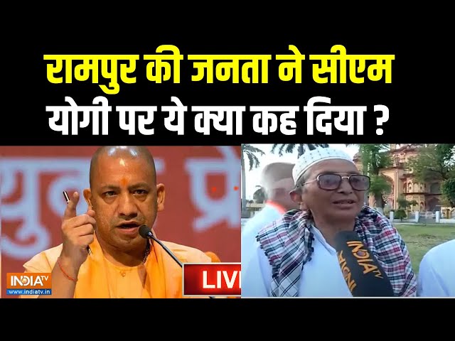 Rampur Loksabha Seat LIVE : रामपुर लोकसभा सीट का क्या है जाति गणित ? Ghanshyam Lodhi | BJP |Akhilesh