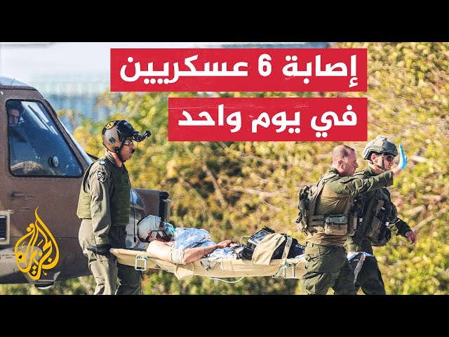 ⁣نشرة إيجاز - الاحتلال يعلن إصابة 6 عسكريين في يوم واحد