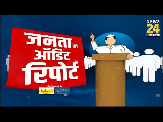 Bikaner की बाज़ी कौन मारेगा ? Jabalpur से Bikaner तक देखिए जनता की ऑडिट रिपोर्ट | INDIA VS NDA