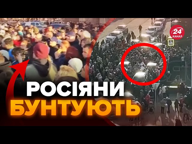 ⁣ТИСЯЧІ росіян ВИЙШЛИ на вулиці! БУНТ на Росії після затоплення Орська. Проклинають Путіна