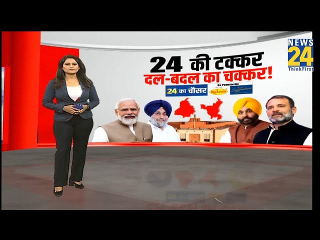 Punjab-Haryana का सियासी रण…अपनी पार्टी से किसका भर गया मन ? फाइट से पहले शुरु टूट-फूट ?