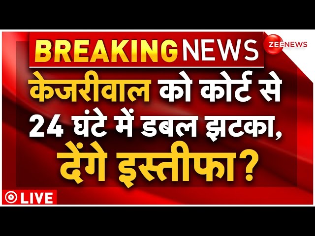 Supreme Court on Kejriwal Live Updates: राऊज एवेन्यु कोर्ट से झटका, BJP का बड़ा हमला | Tihar Jail