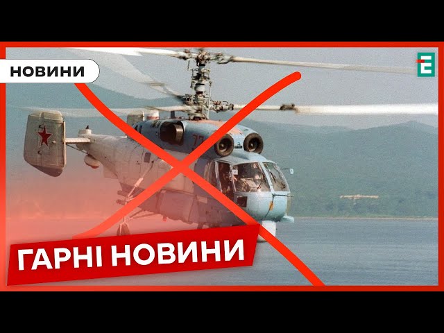 ⁣В окупованому Криму знищено російський вертоліт Ка-27