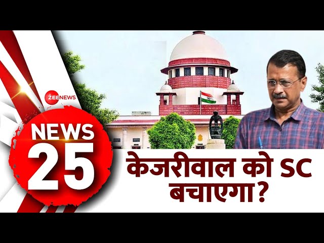 5 Minute 25 Khabrein: दिल्ली हाईकोर्ट के फैसले पर सौरभ भारद्वाज का बड़ा बयान | Saurabh Bhardwaj