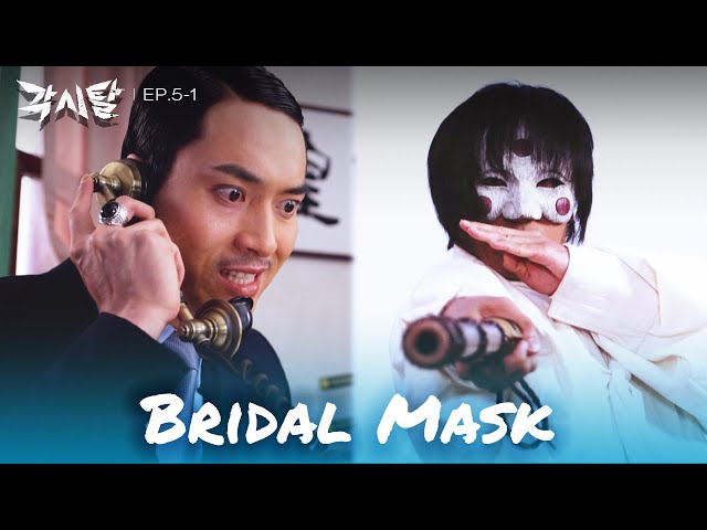 Do it. Get him. [Bridal Mask : EP. 5-1] | KBS WORLD TV 240408