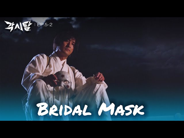 Do you really think I'm Bridal Mask? [Bridal Mask : EP. 5-2] | KBS WORLD TV 240408