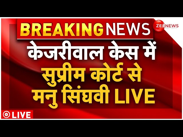 Arvind Kejriwal in Supreme Court Live Updates: मनु सिंघवी की दलील पर क्या बोला कोर्ट | HC | AAP