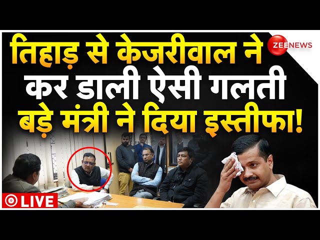 Raaj Kumar Anand Resigns Breaking News LIVE : केजरीवाल वो गलती जिसके बाद मंत्री ने दे दिया इस्तीफा!