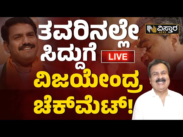 LIVE | Gurupadaswamy Joining BJP | Operation Kamala | Lok Sabha Election 2024 | BJP vs  Congress