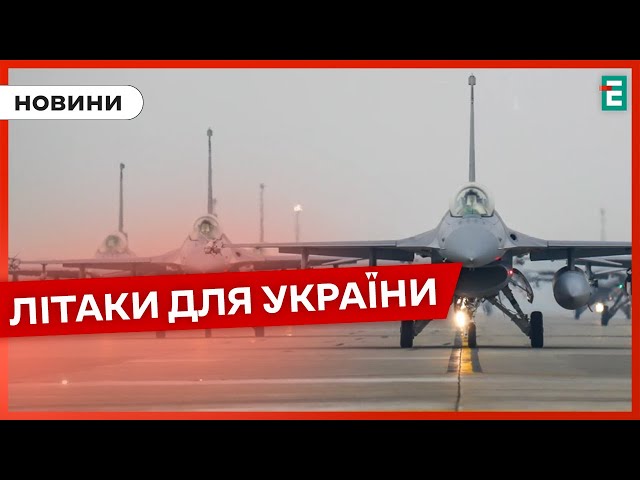 ⁣❗СИСТЕМИ ППО та бойові літаки, які можуть захистити наші міста від російського терору