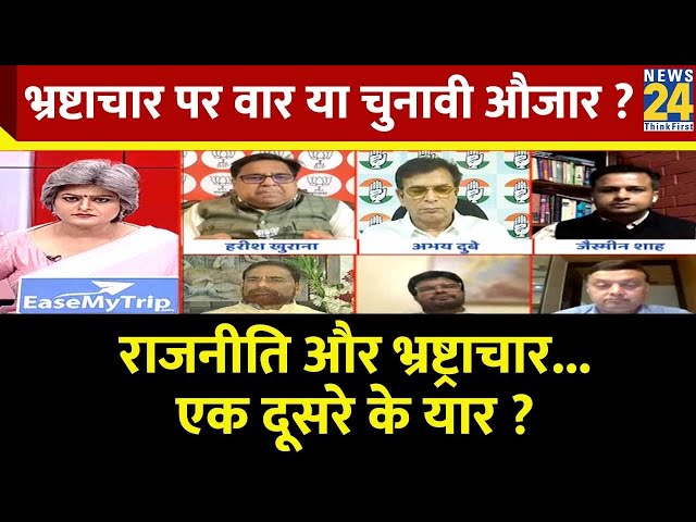 Sabse Bada Sawal: भ्रष्टाचार पर वार या चुनावी औजार ? | Garima Singh | PM Modi | Rahul | Kejriwal