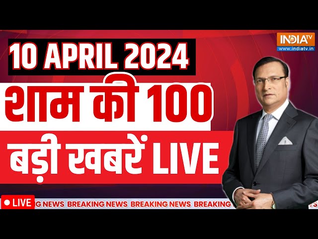 Super 100 LIVE: PM Modi | Rajkumar Ananad Resign | Arvind Kejriwal | CM Yogi | Rahul Gandhi | AAP