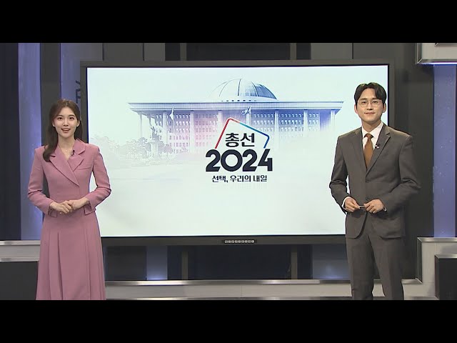 [개표상황실] 이 시각 접전지 개표 현황 / 연합뉴스TV (YonhapnewsTV)