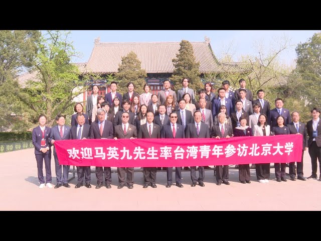 ⁣Ma Ying jeou leads students in exchange program at Peking University