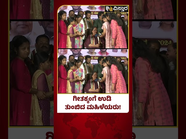 Geetha - Shiva Rajkumar Lok Sabha Election Campaign | ಶಿವಮೊಗ್ಗದಲ್ಲಿ ಗೀತಾ ಶಿವರಾಜ್‌ಕುಮಾರ್‌ ಪ್ರಚಾರ