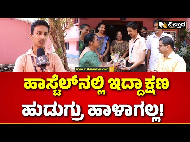 Karnataka 2nd PUC Result 2024 | Harshit |  ರಾಜ್ಯಕ್ಕೆ 2ನೇ ಸ್ಥಾನ ಪಡೆದ ಹರ್ಷಿತ್‌ ಮಾತು.. | Vistara News