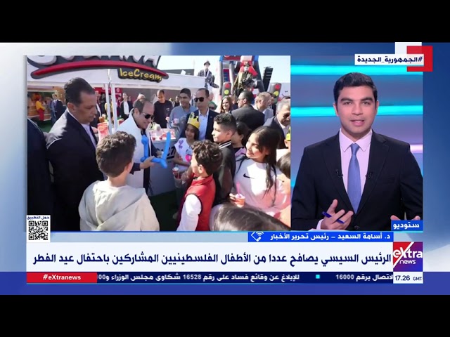⁣د. أسامة السعيد: مشاركة أسر وأبناء الشهداء احتفالية عيد الفطر رد جميل من جانب الوطن