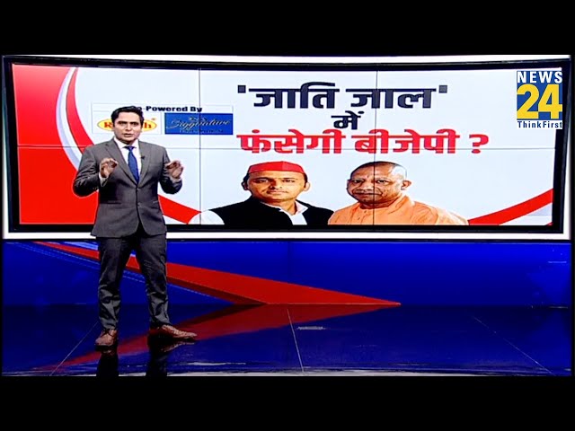 UP Politics: Akhilesh Yadav का भाजपा पर वार, बोले- जाति आधारित जनगणना के खिलाफ है BJP