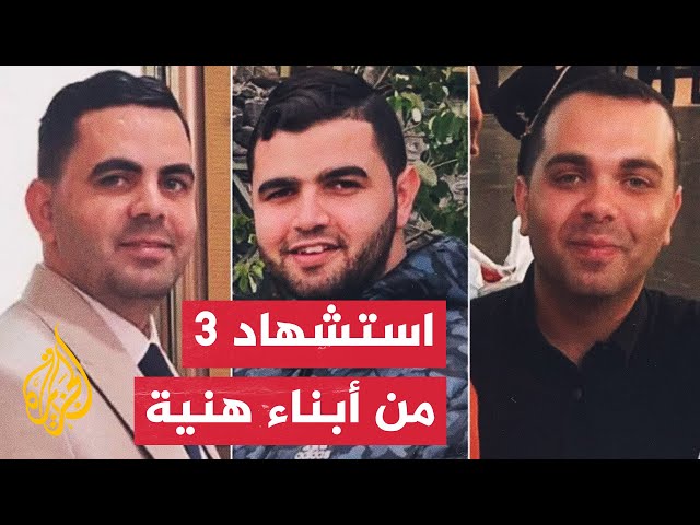نشرة إيجاز - استشهاد 3 من أبناء هنية وعدد من أحفاده بقصف إسرائيلي في غزة