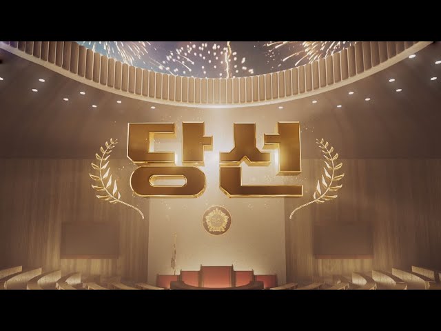 [총선2024] 제22대 국회의원 선거 당선인 - 서울 / 연합뉴스TV (YonhapnewsTV)