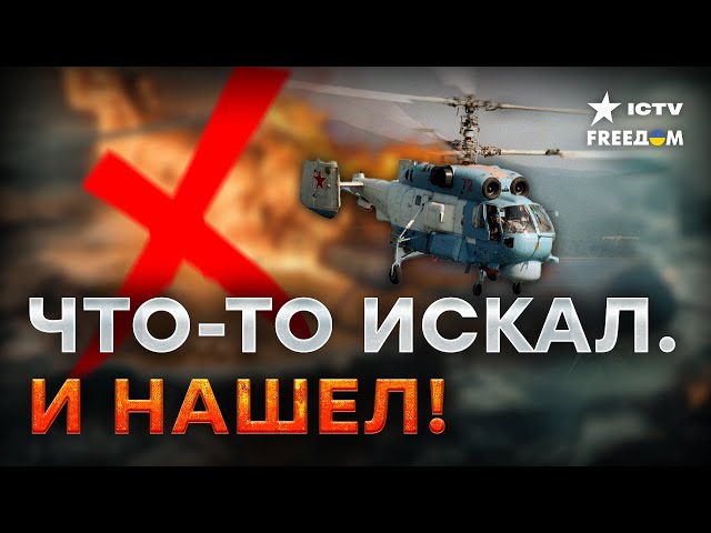 ⁣Долетался  В Крыму МИНУСНУЛИ российский вертолет Ка-27