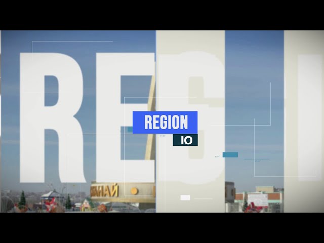 ⁣«Регион 10» | 10.04.2024