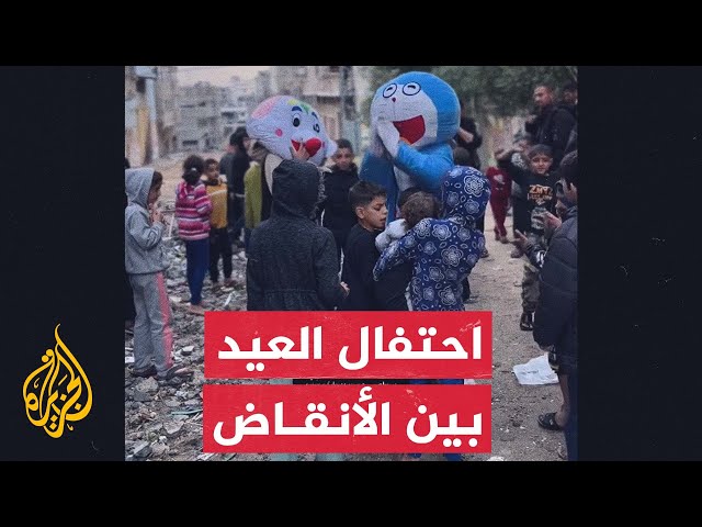 ⁣بين الأنقاض وفي مراكز الإيواء.. أطفال غزة يحتفلون بالعيد