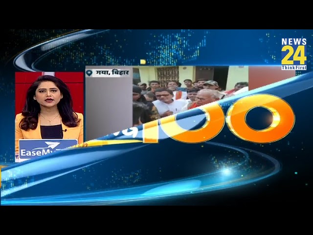 Good Morning 100- सुबह की 100 बड़ी खबरें | 11 April 2024 | Hindi News | Latest News || News24