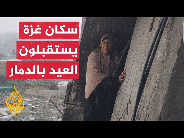 ⁣في ظل الحرب وقساوة الظروف المعيشية.. كيف استقبل سكان قطاع غزة عيد الفطر؟