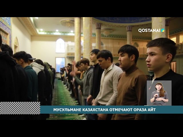 ⁣Мусульмане Казахстана отмечают ораза айт