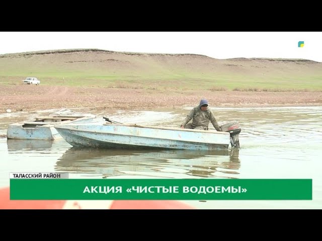 ⁣Акция «Чистые водоемы»