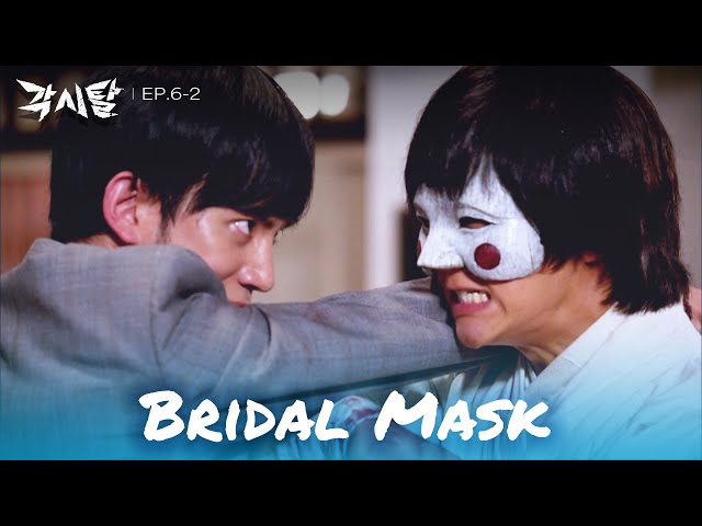 Let's end this quickly. [Bridal Mask : EP. 6-2] | KBS WORLD TV 240409