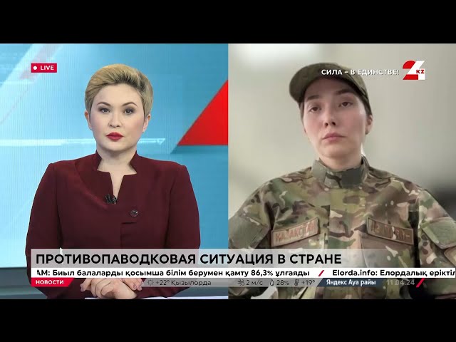 ⁣Противопаводковая ситуация в Казахстане. LIVE