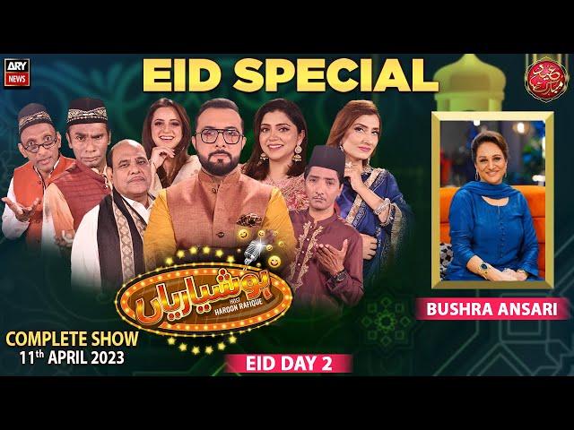 ⁣Hoshyarian | Eid Special | Haroon Rafiq | Bushra Ansari | Comedy Show | 11th April 2024