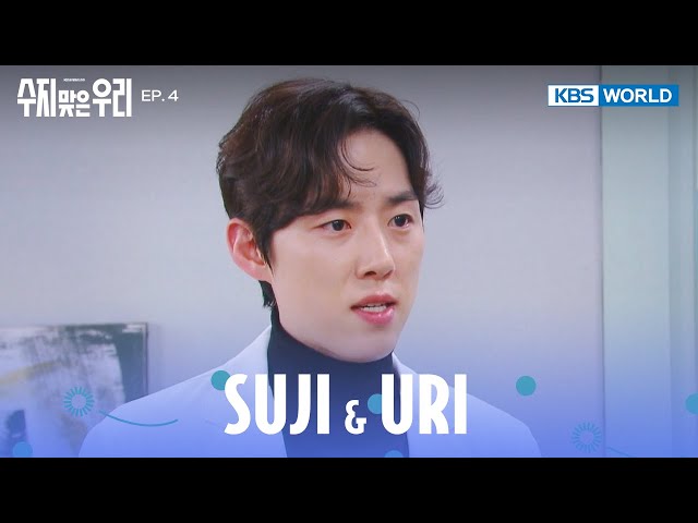 Are you a doctor or a celebrity? [Suji & Uri : EP.4] | KBS WORLD TV 240411