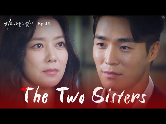 Like Good Old Days [The Two Sisters : EP.49] | KBS WORLD TV 240411