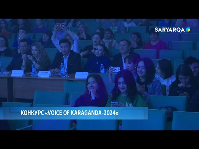 ⁣Конкурс «VOICE OF KARAGANDA 2024»