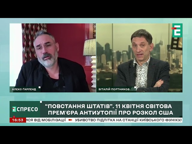 ⁣ ПОРТНИКОВ & ҐАРЛЕНД: ми живемо у світі ШТУЧНОГО ІНТЕЛЕКТУ! ЩО з цим робити?