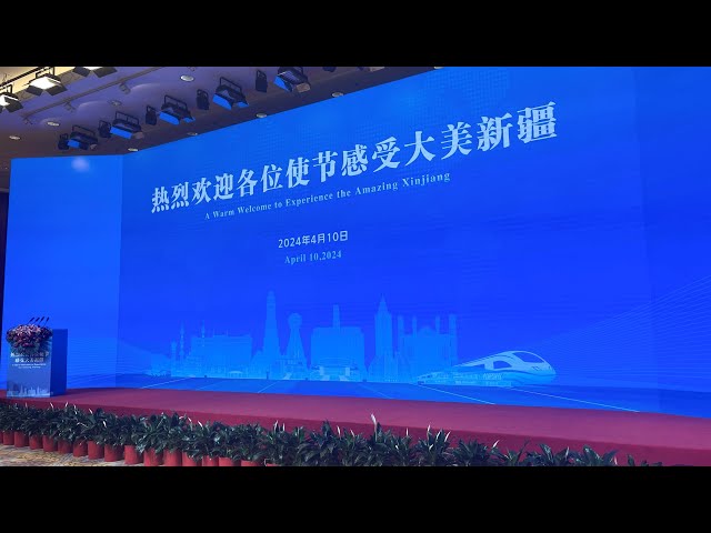 ⁣سفراء لدى الصين يشيدون بالإنجازات التنموية في شينجيانغ