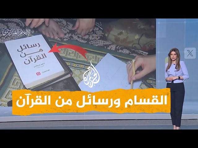 ⁣شبكات | ماذا قال أدهم شرقاوي لشبكات بعد ظهور كتابه في فيديو القسام عن كمين الزنة؟
