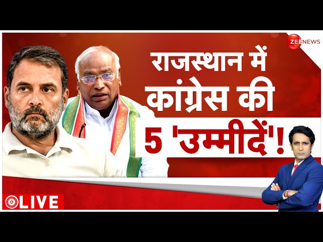 24 Ki Sarkar LIVE : मोदी के राजस्थान दौरे पर क्या बदलेगा समीकरण!|  Rajasthan | Lok Sabha Election